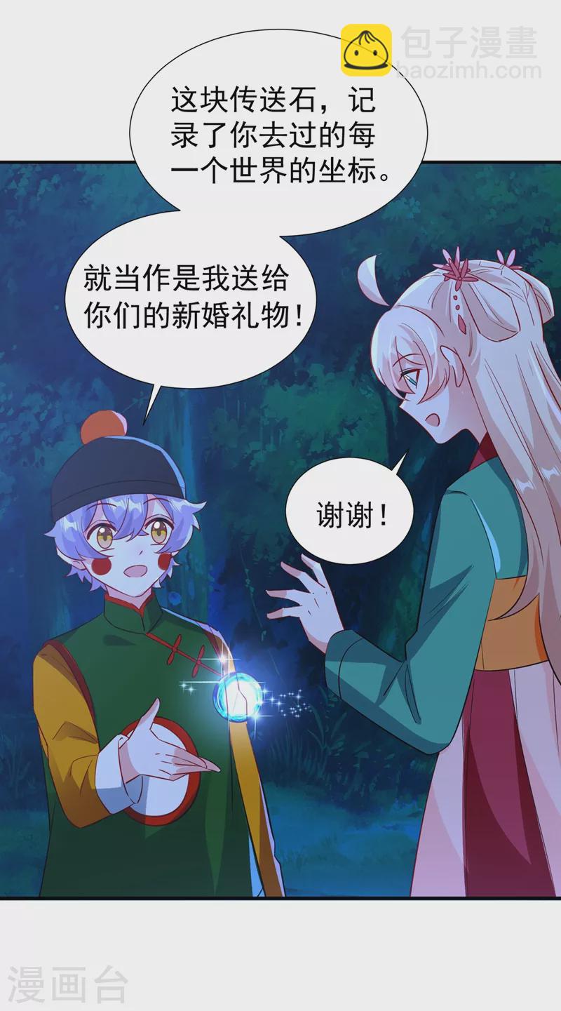 现代篇127 宝宝？爹爹？5