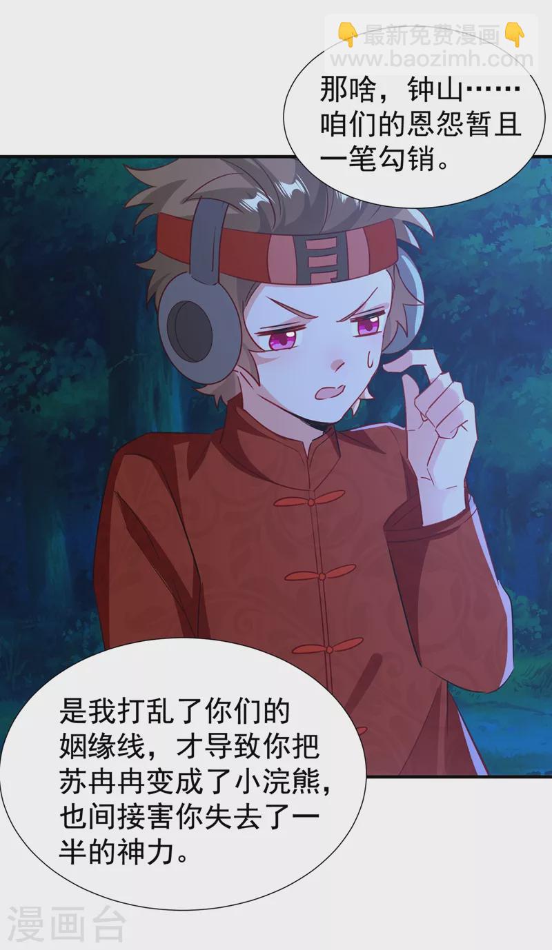 现代篇127 宝宝？爹爹？7