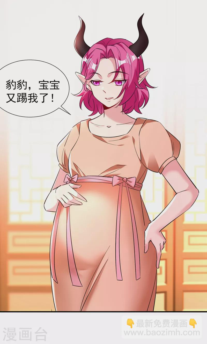 现代篇128 你愿意回天界上班吗1