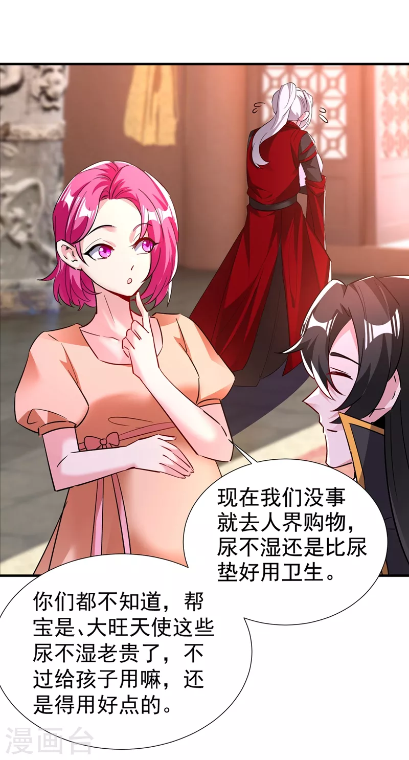 现代篇128 你愿意回天界上班吗11
