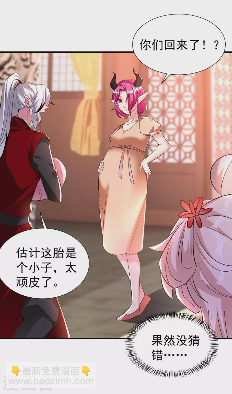 现代篇128 你愿意回天界上班吗2