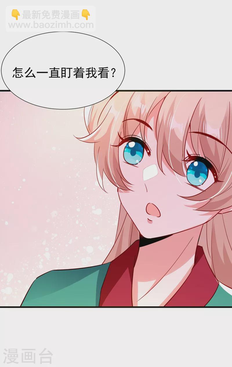现代篇128 你愿意回天界上班吗21