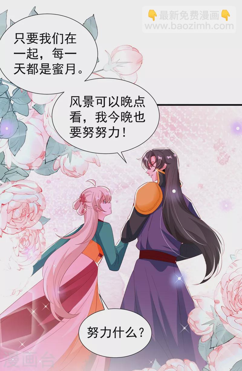 现代篇128 你愿意回天界上班吗24