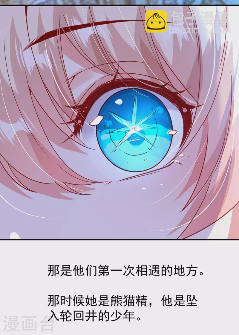 现代篇128 你愿意回天界上班吗27