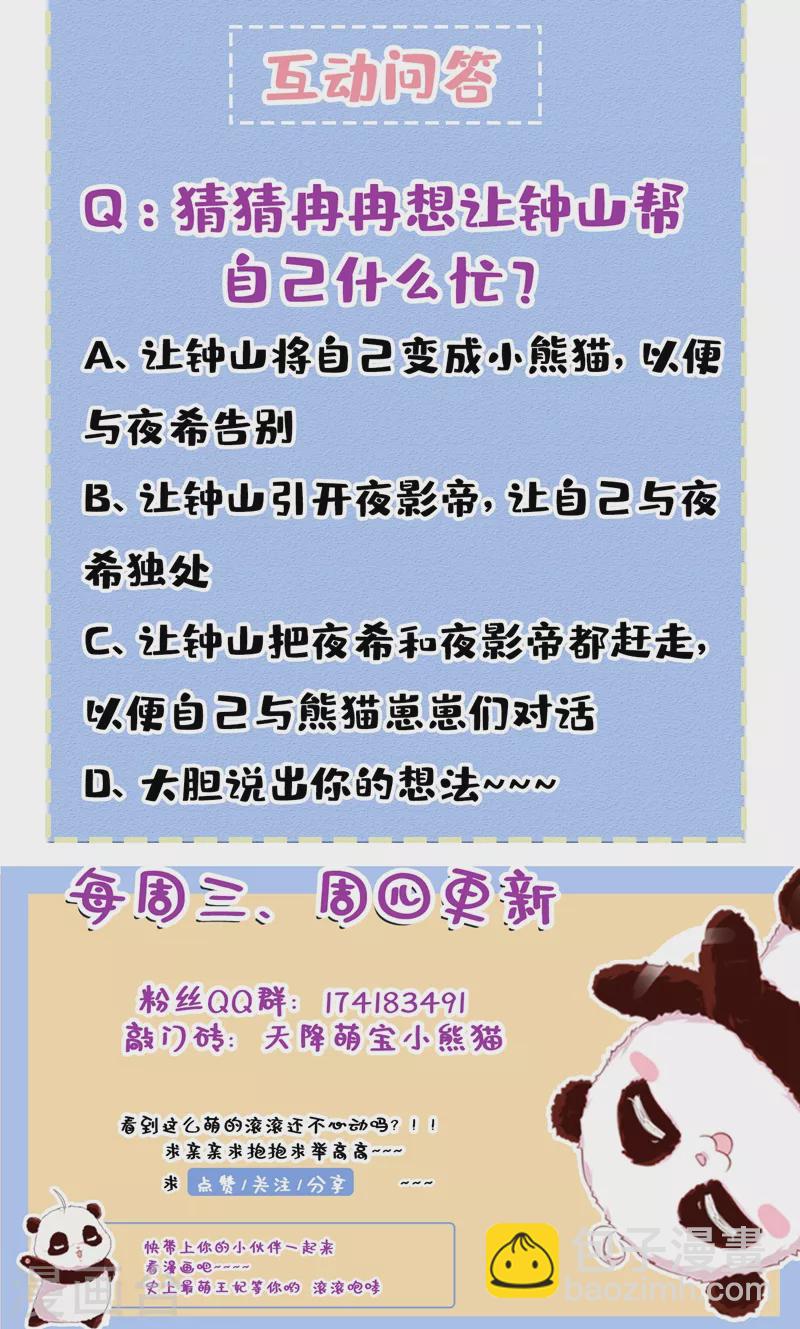 现代篇128 你愿意回天界上班吗30