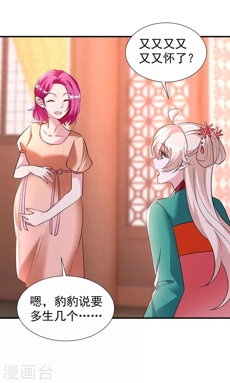 现代篇128 你愿意回天界上班吗5