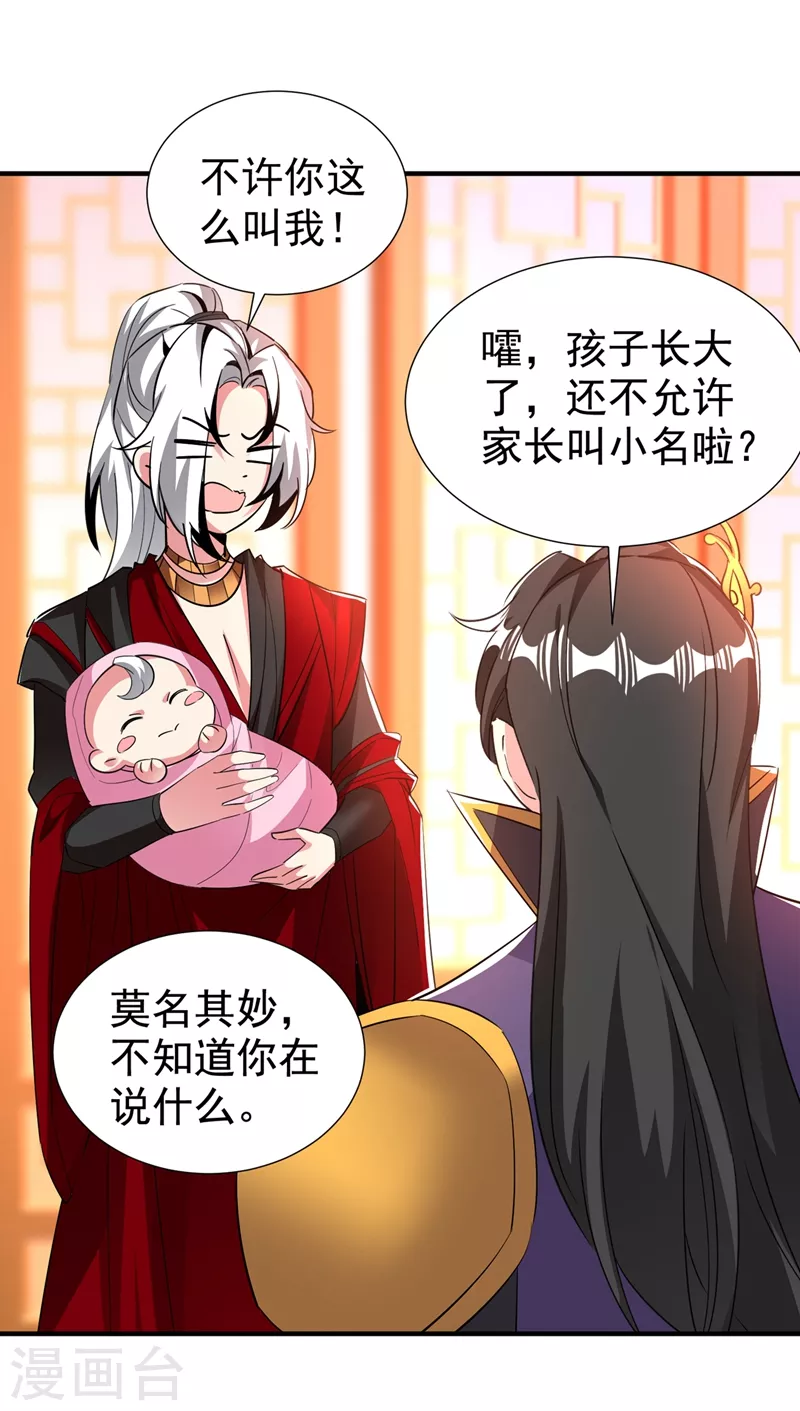 现代篇128 你愿意回天界上班吗7