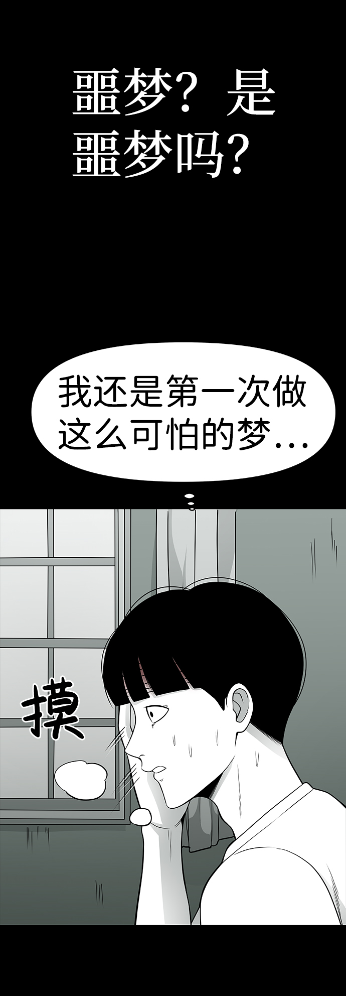 第2话86