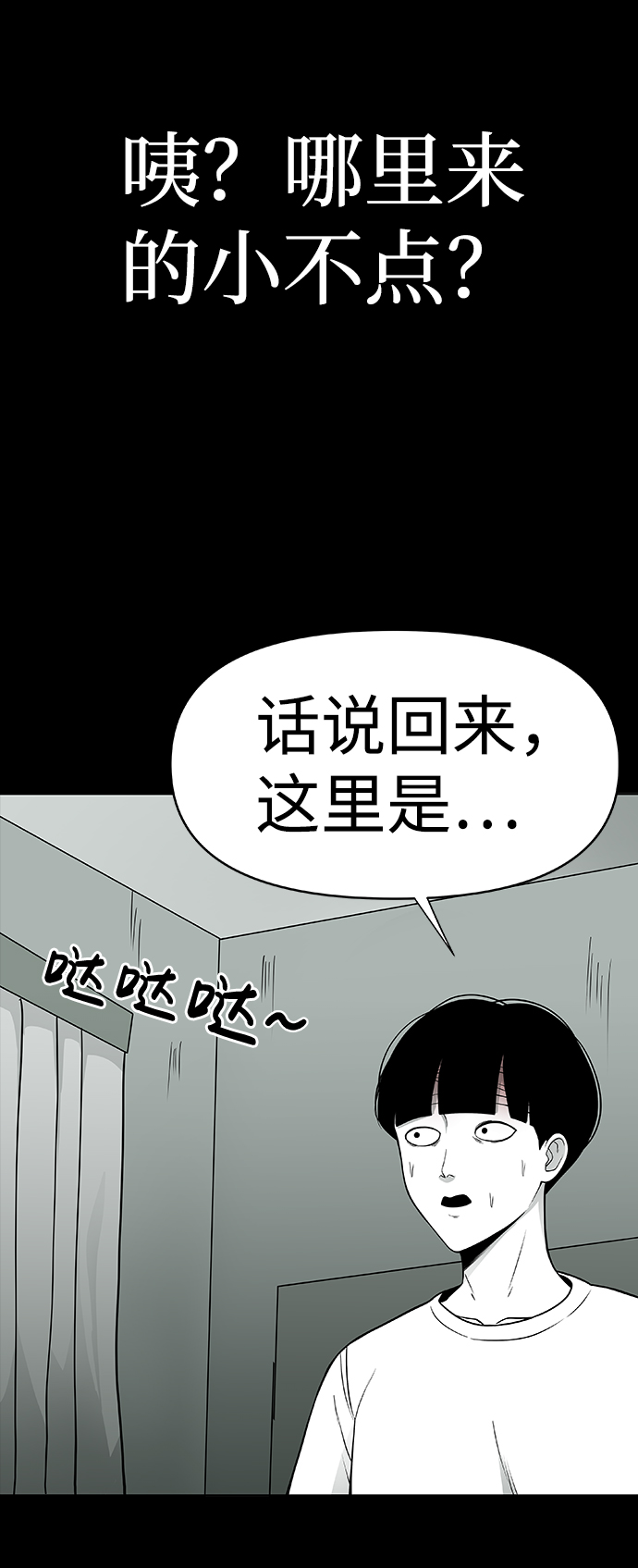 第2话91