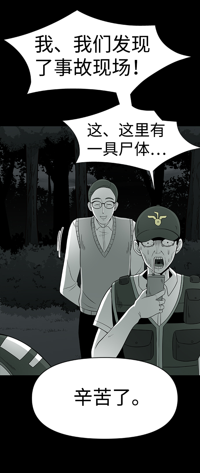 第3话110