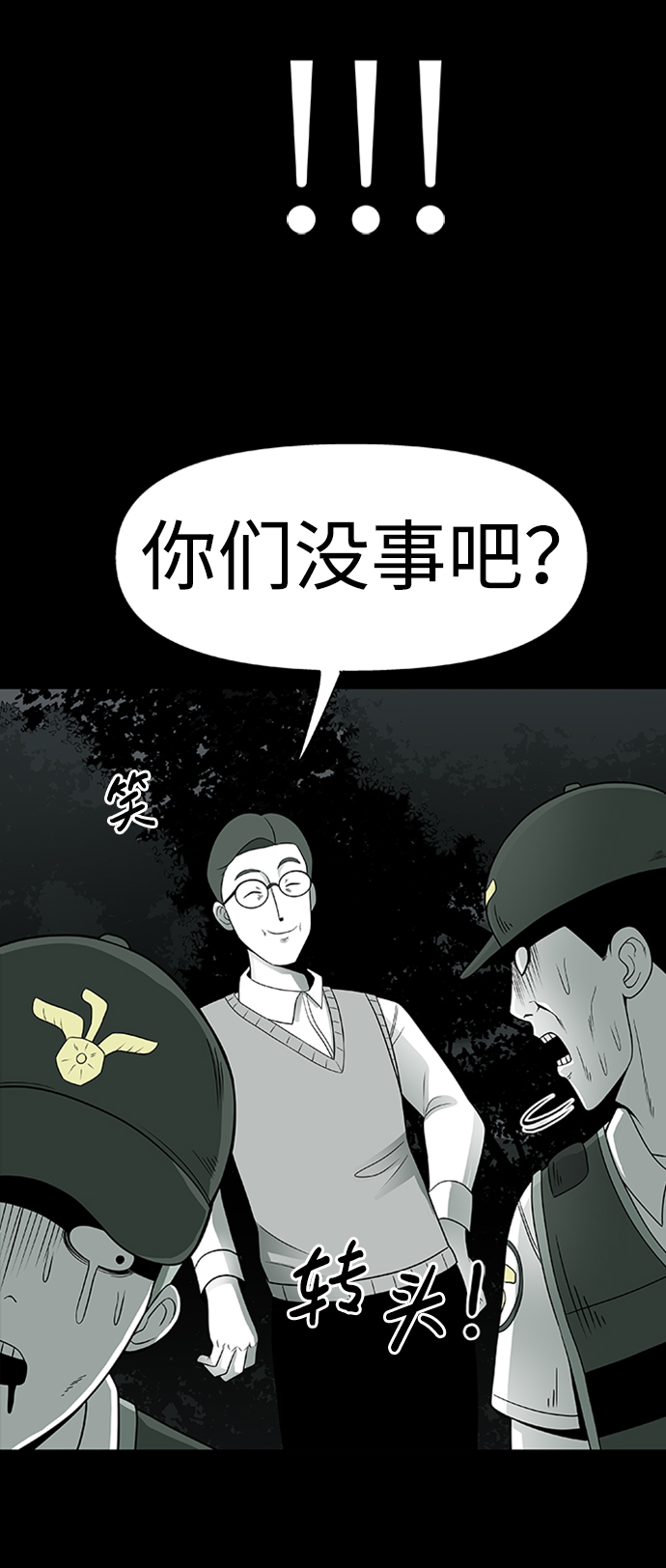 第3话111