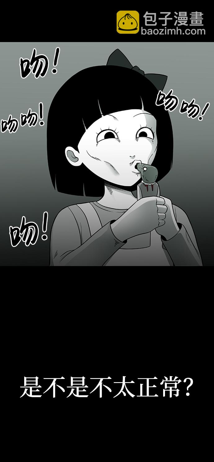 第3话29