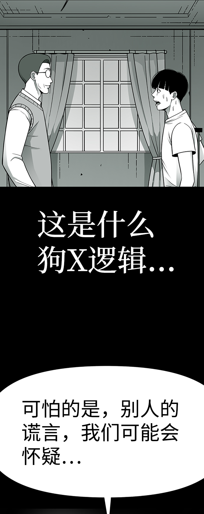 第4话24