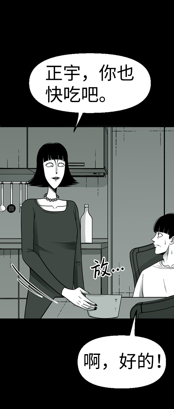 第5话57