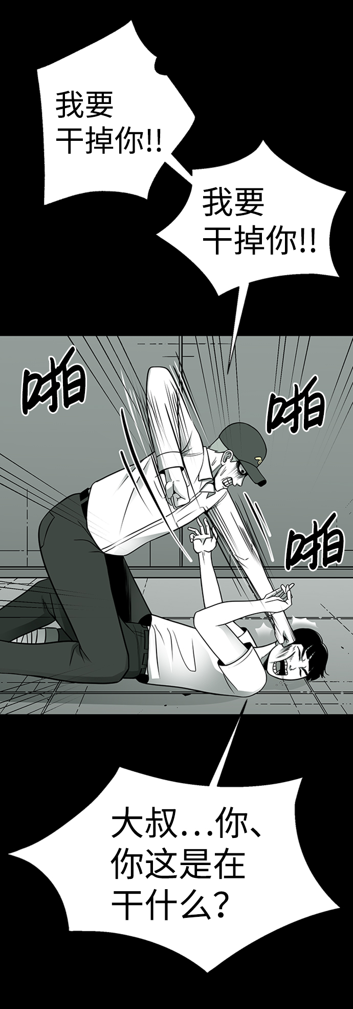 第6话36