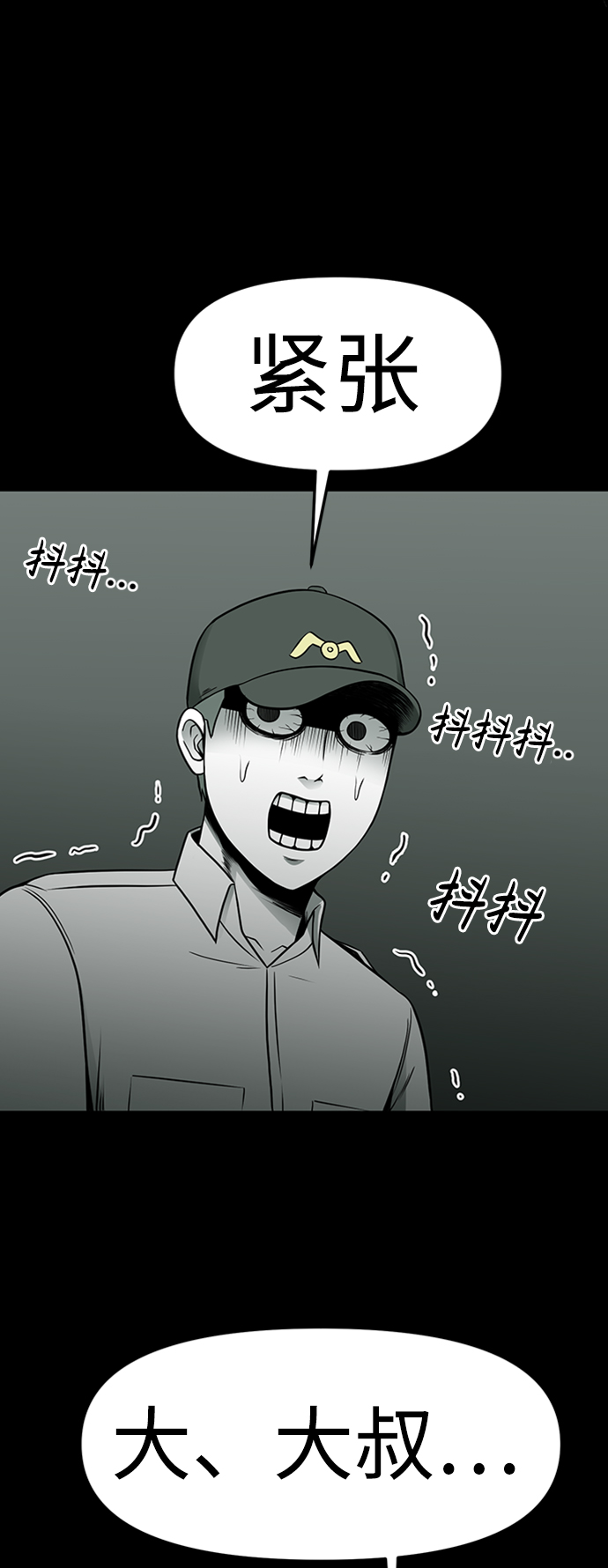 第6话41