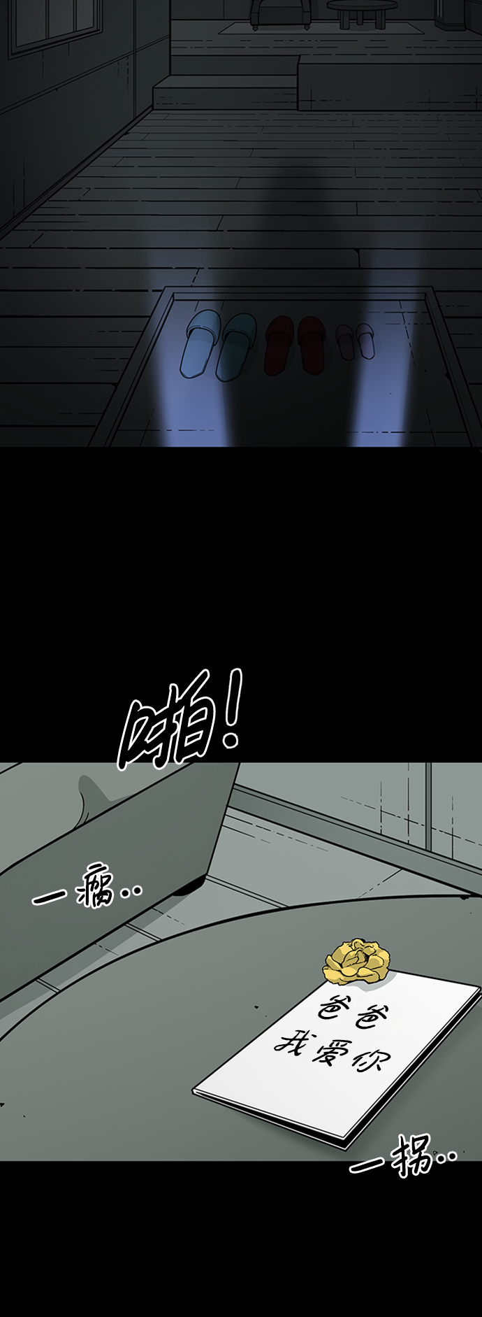 第6话75