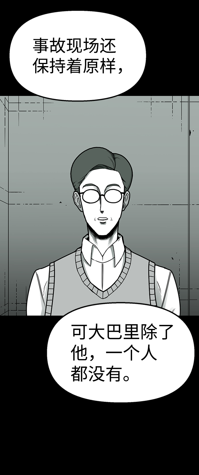 第7话23