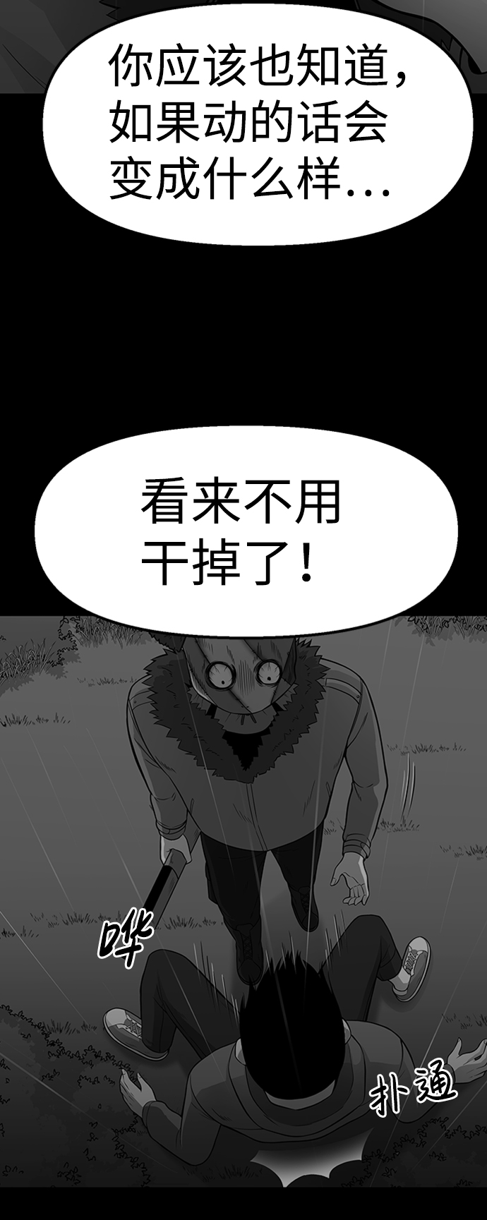 第7话37