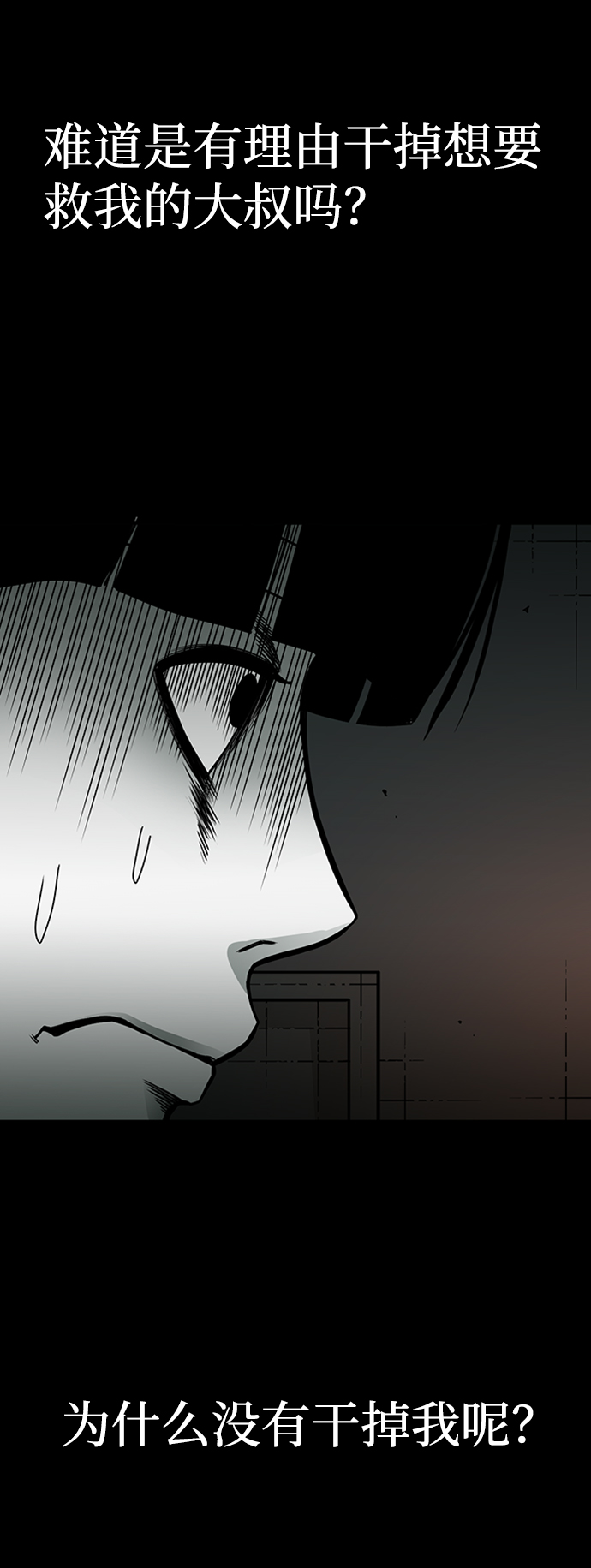 第7话39
