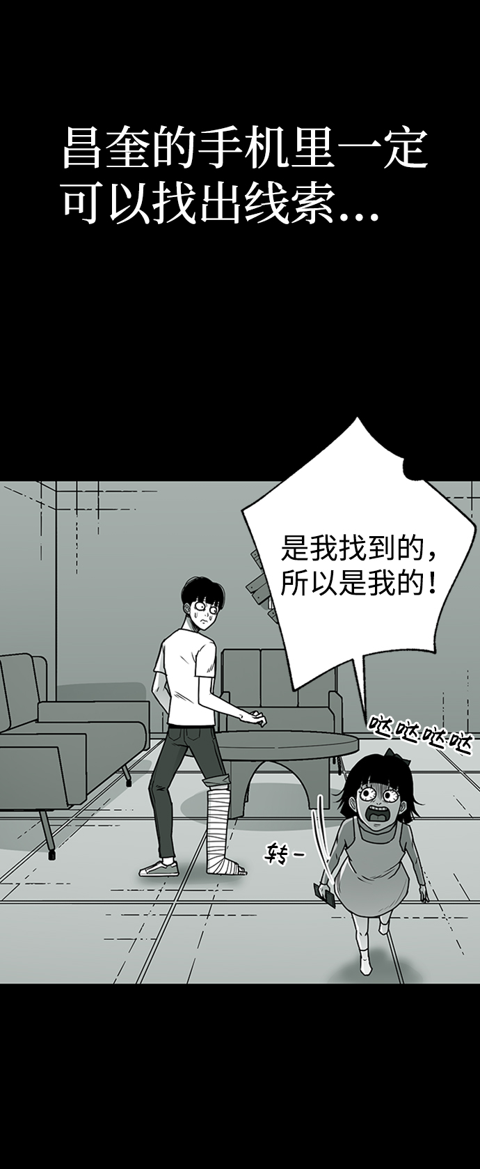 第8话26