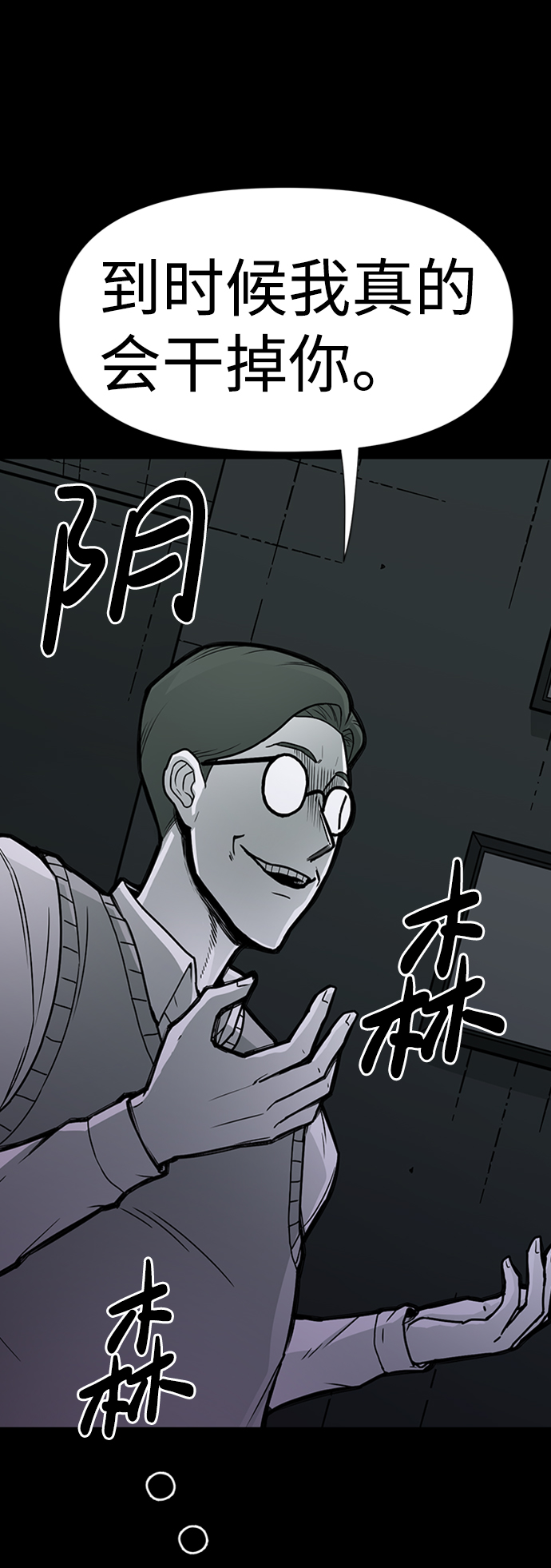 第8话7
