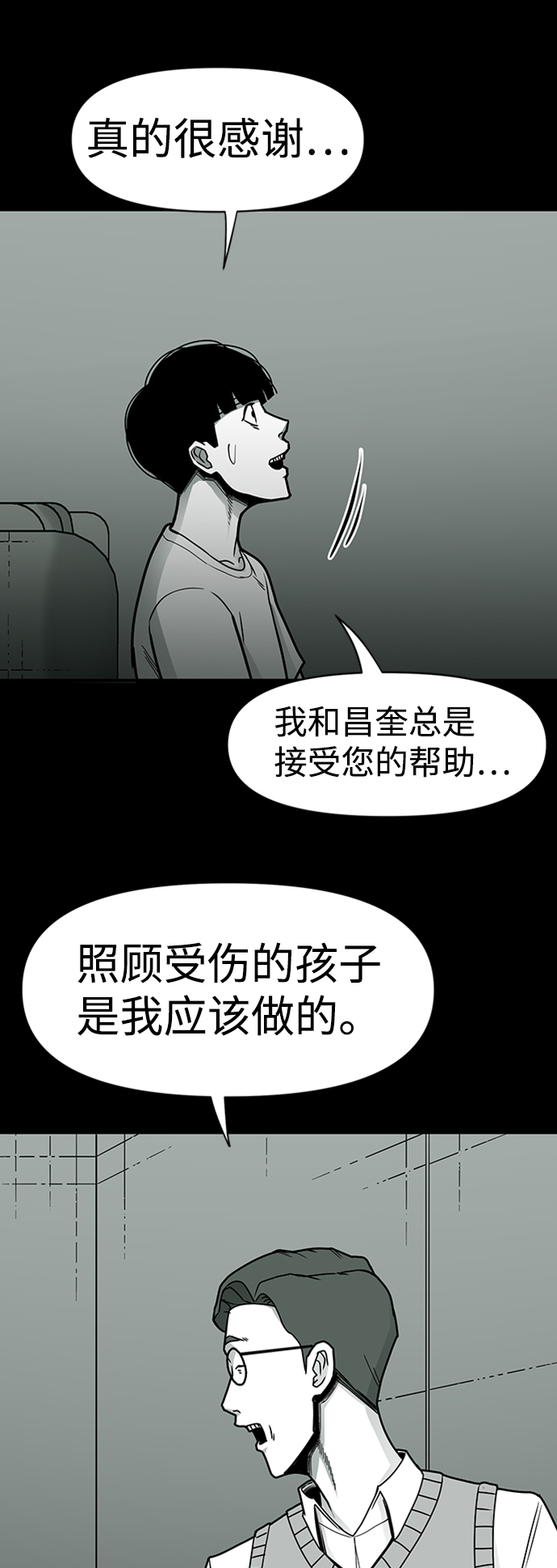 第9话34