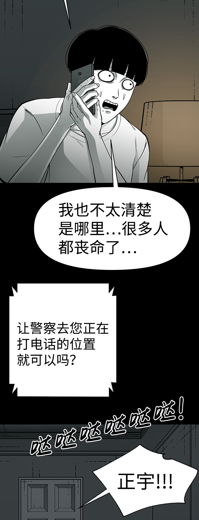 第9话8