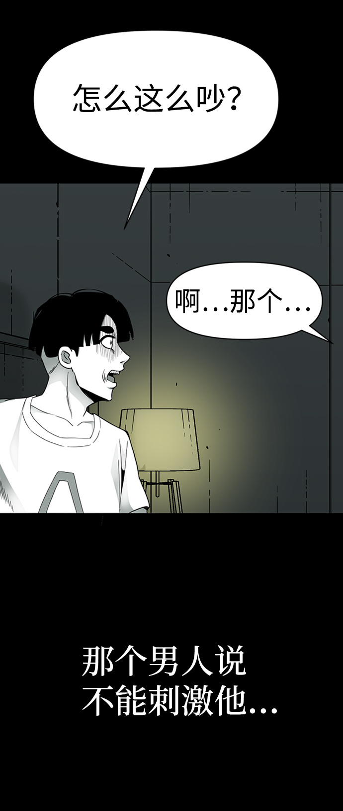 第10话31