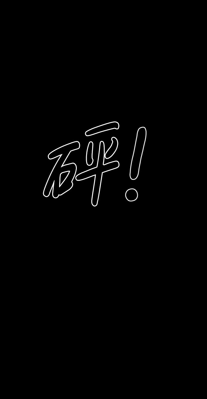 第10话62