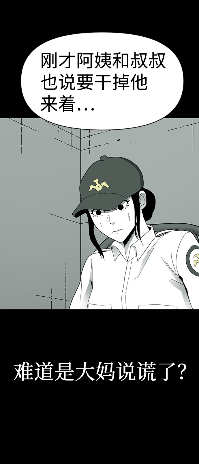 第11话19