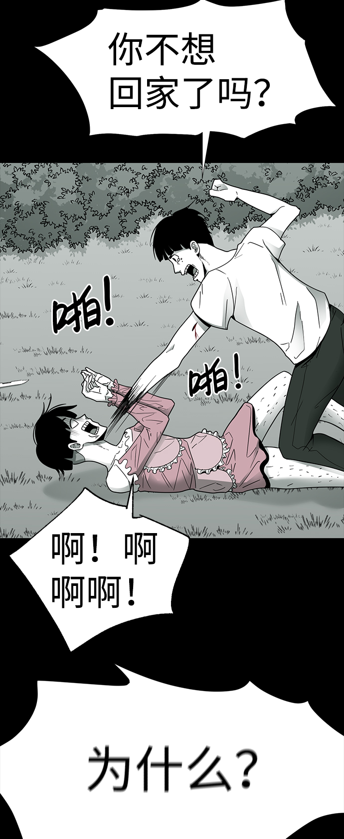 第13话80