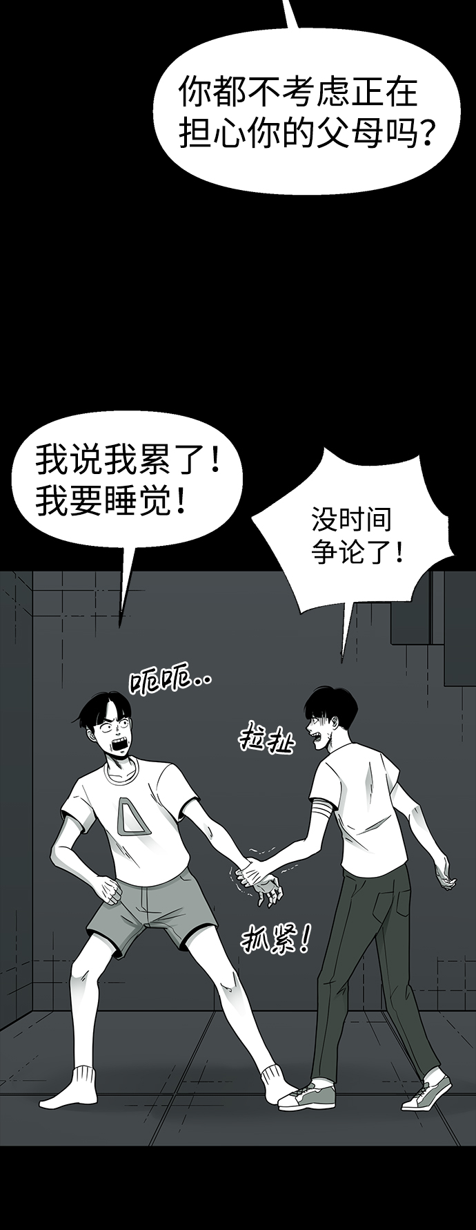 第17话14