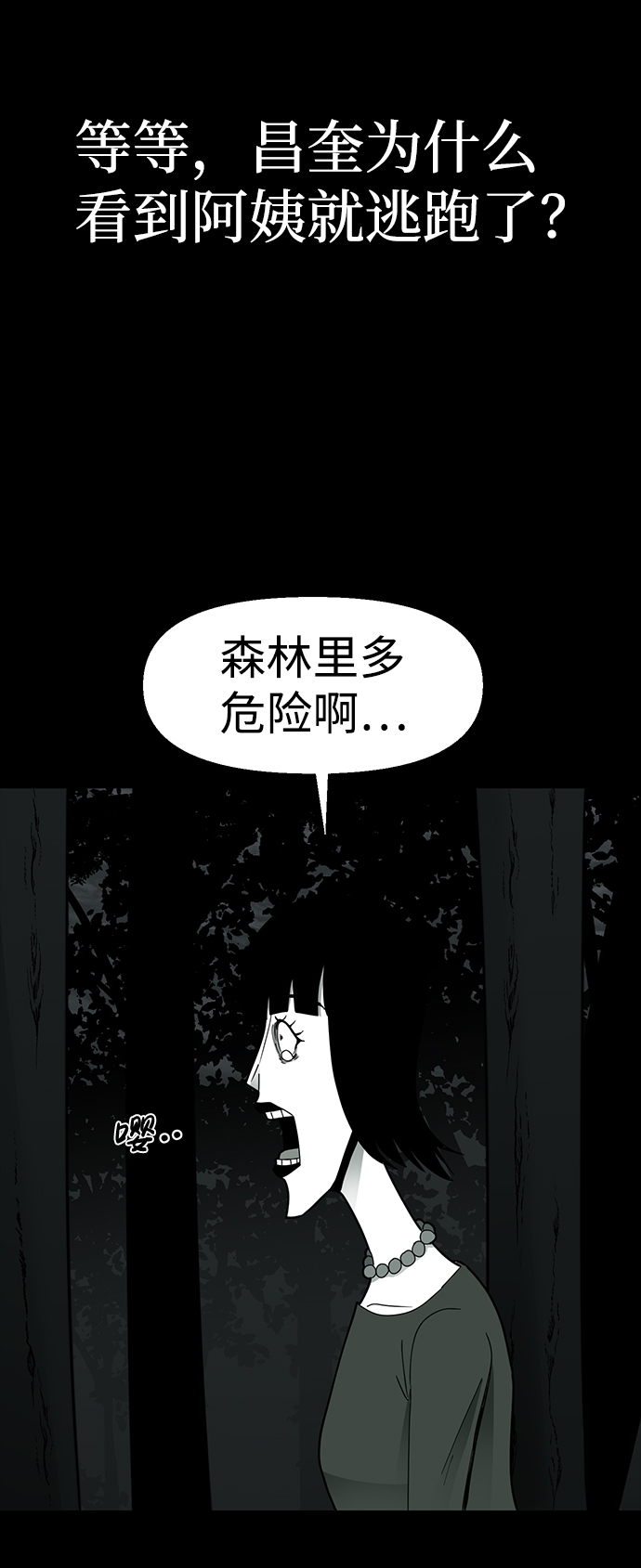 第18话54