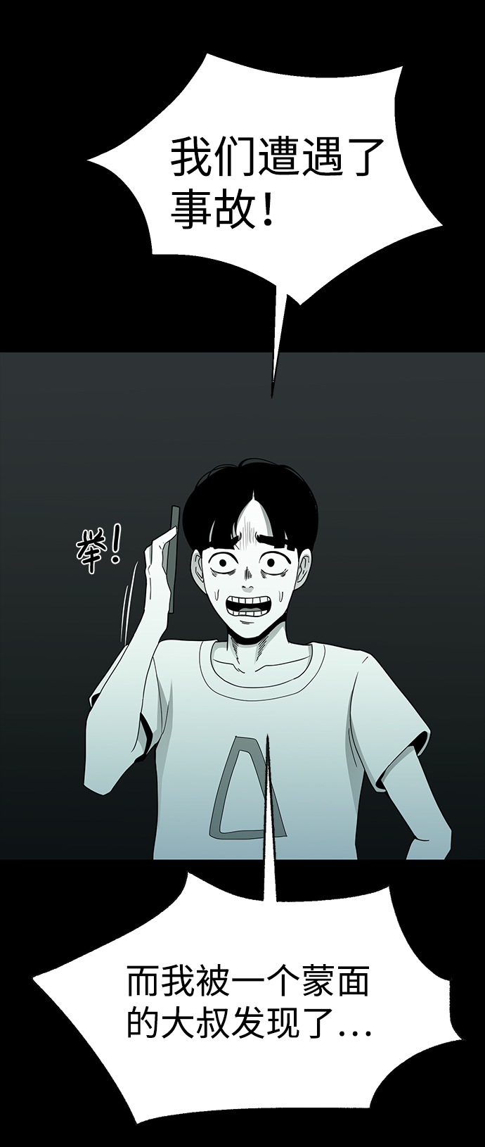 第18话74