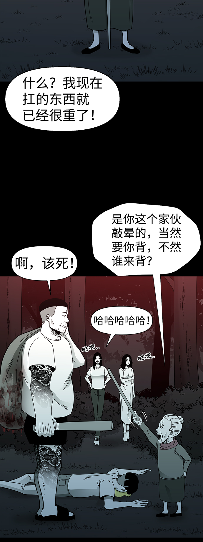 第18话79