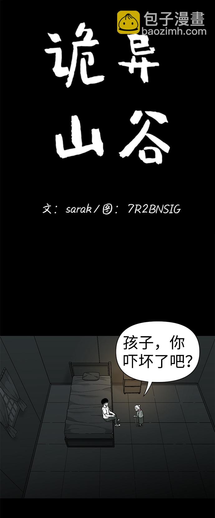 第21话19