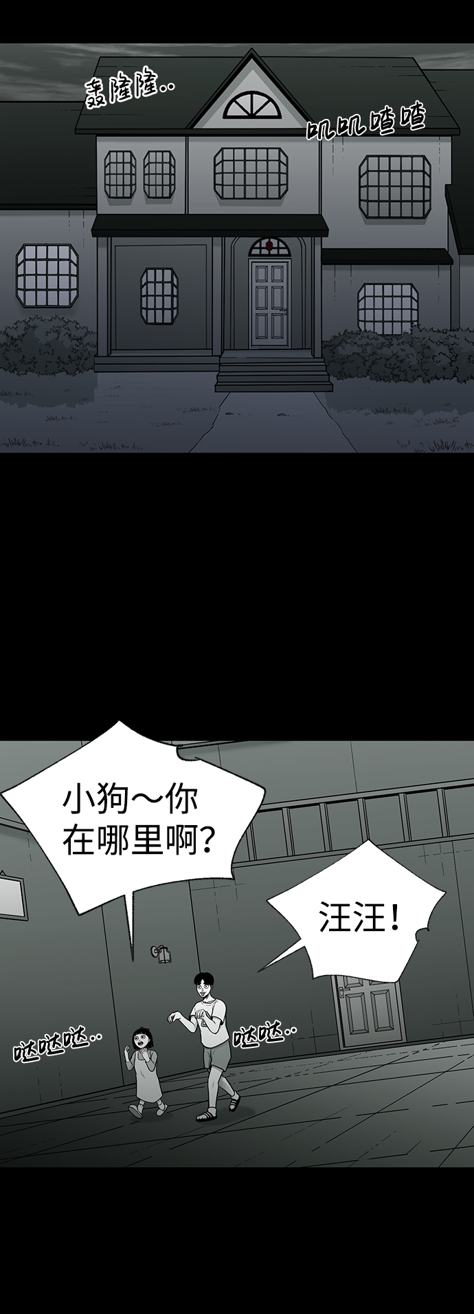 第23话36