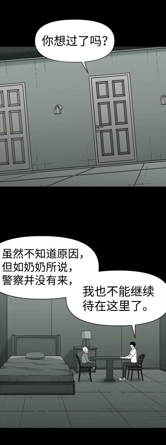 第23话37
