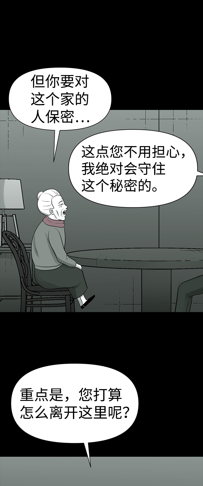 第23话40