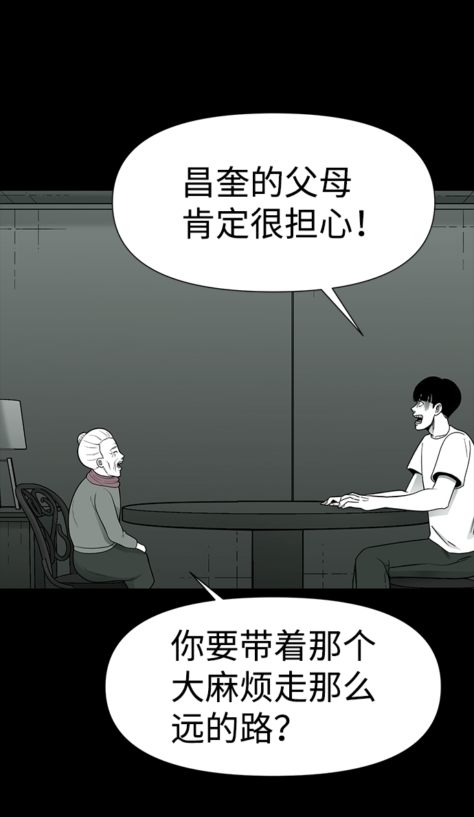 第23话44