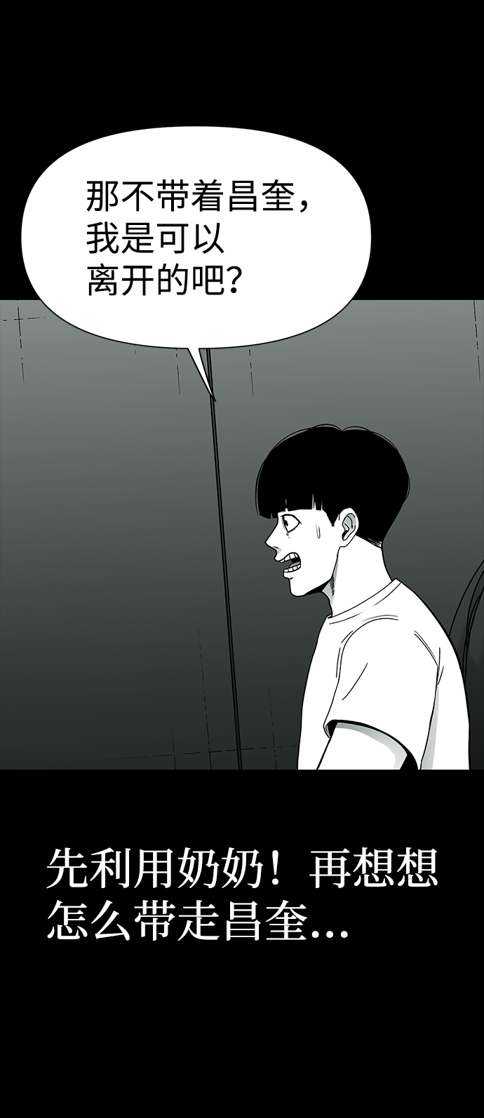 第23话51