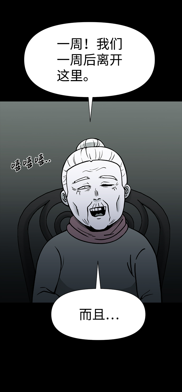 第23话54