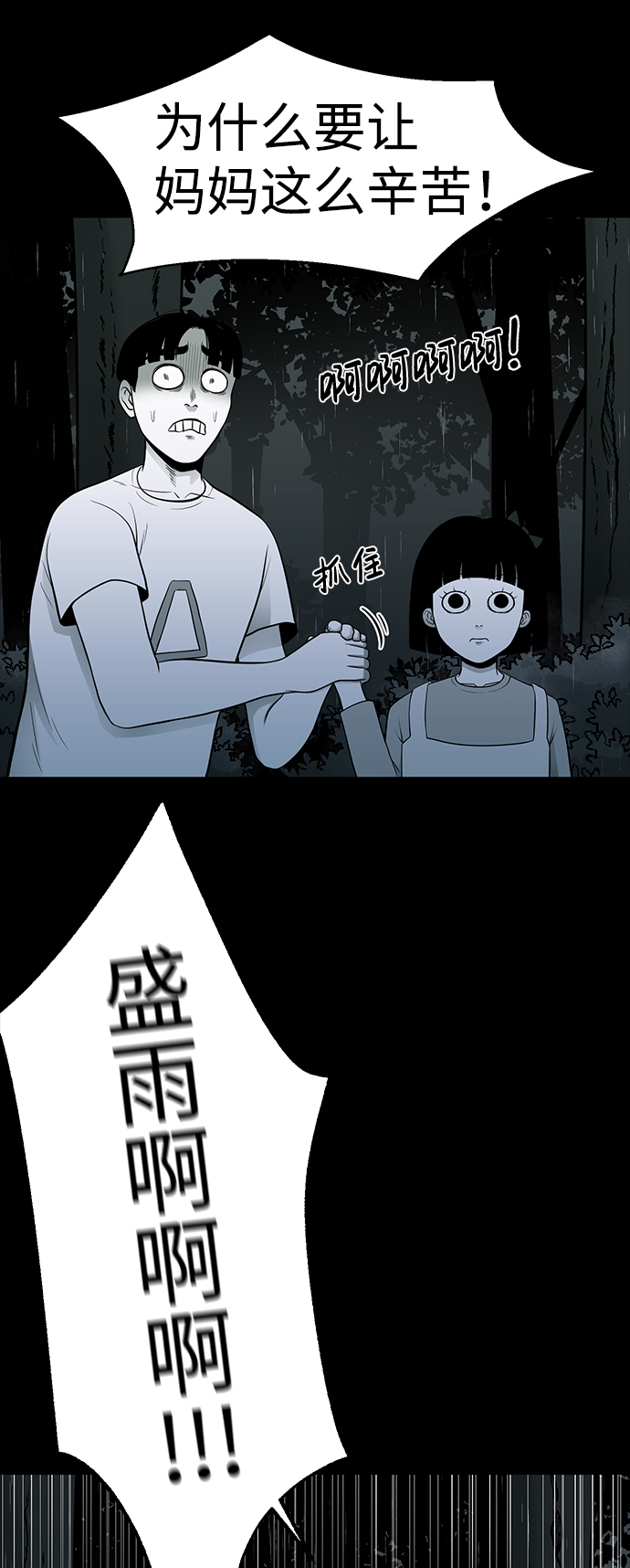 第23话77