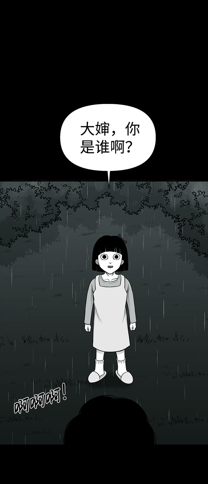 第24话14
