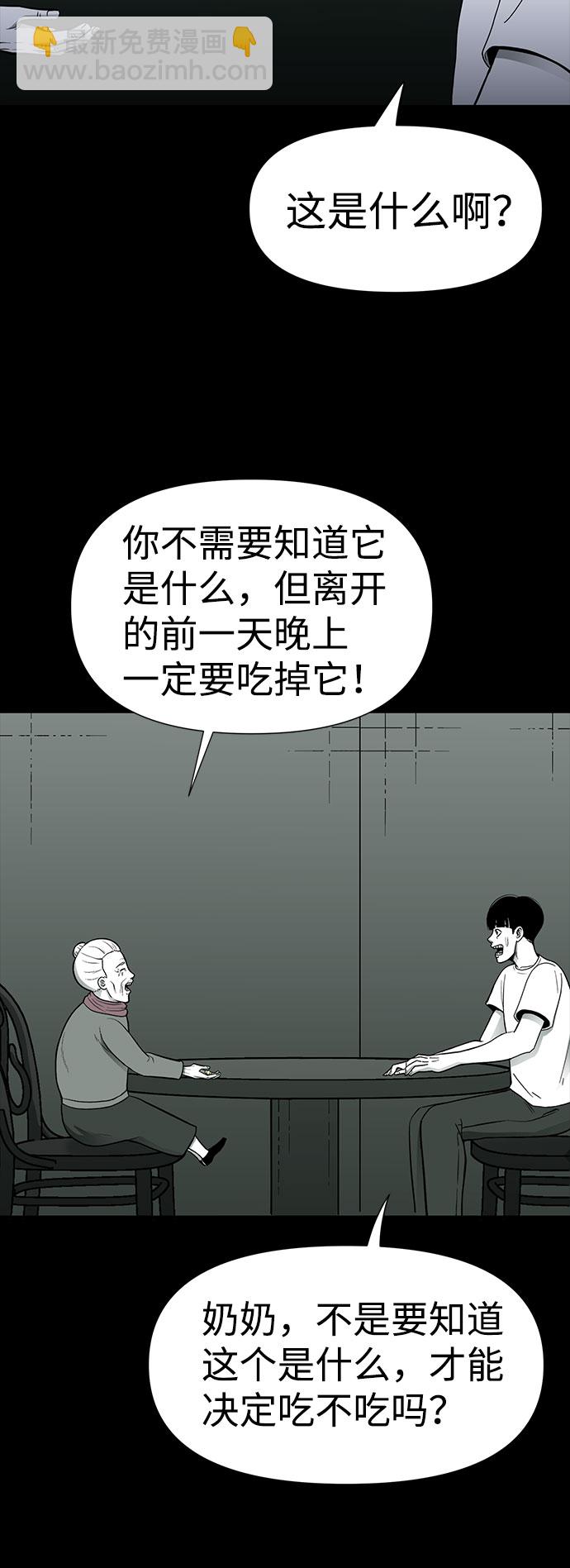 第24话3