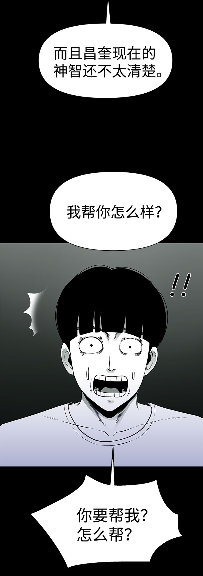 第24话41
