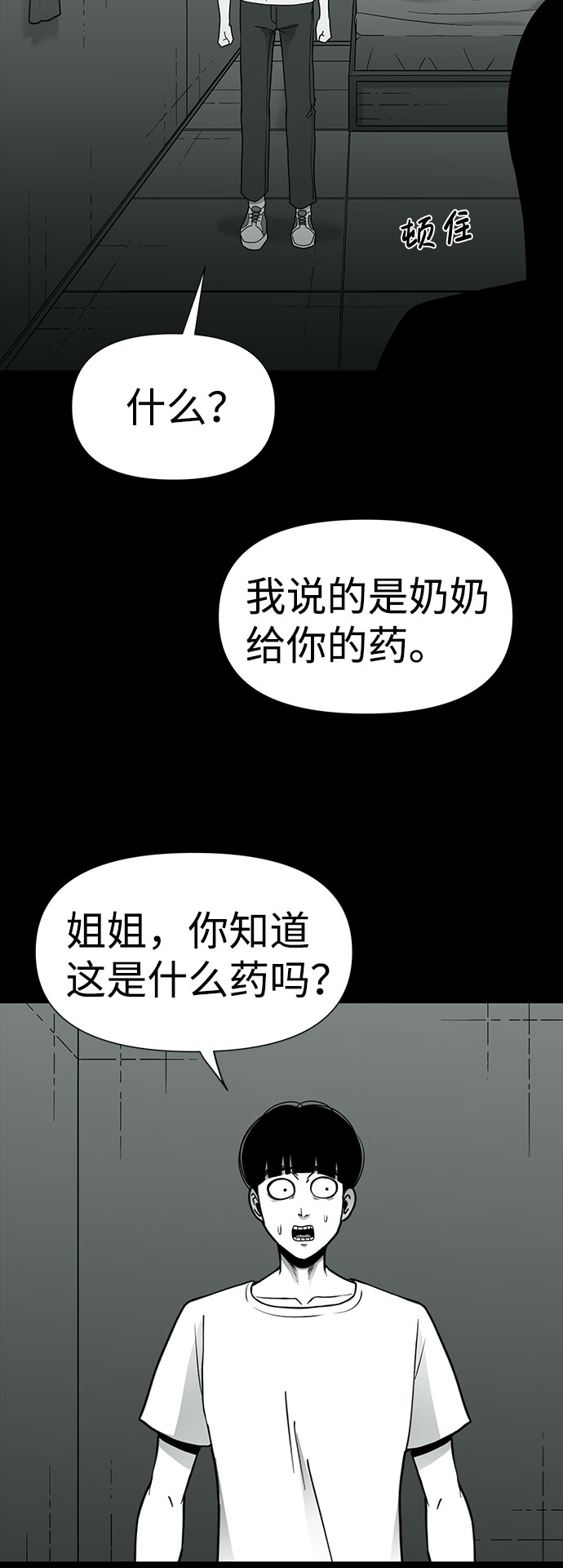 第24话46