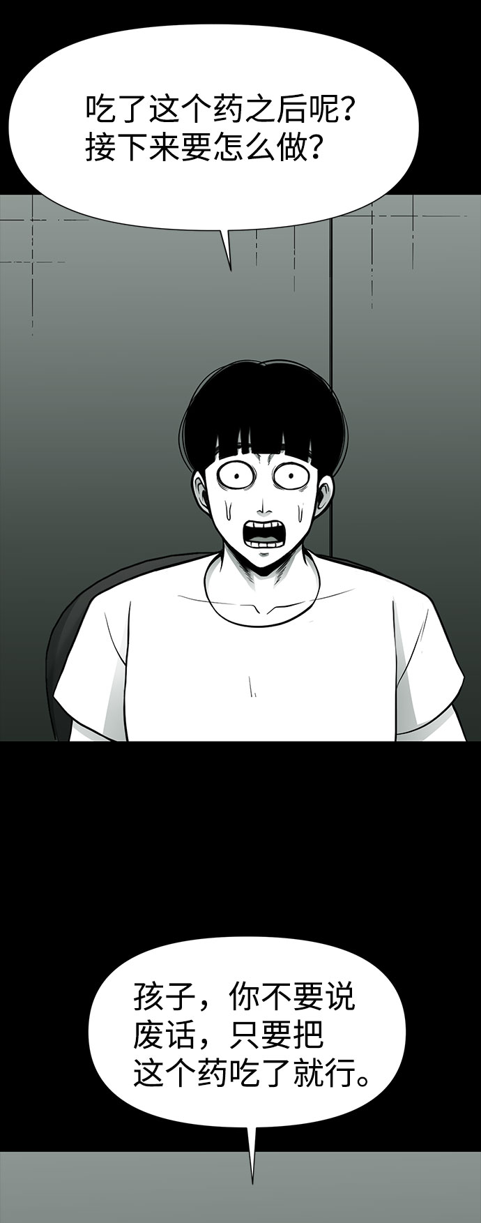 第24话5