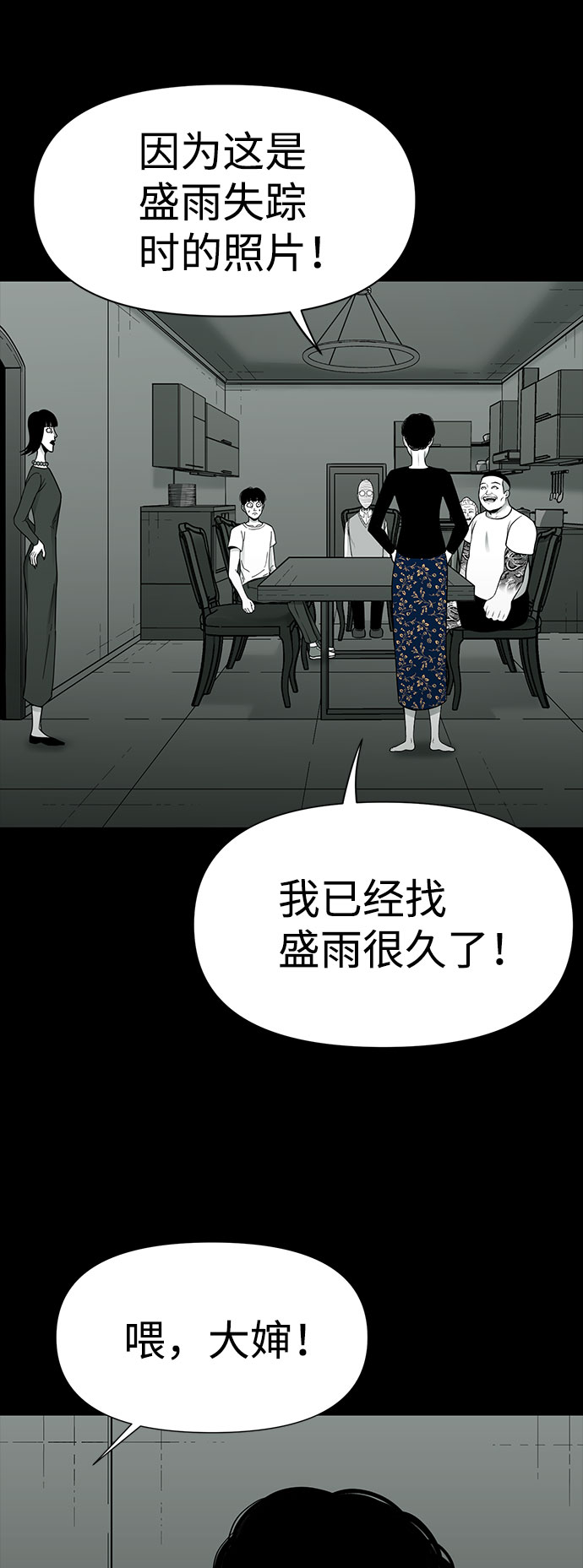 第25话20